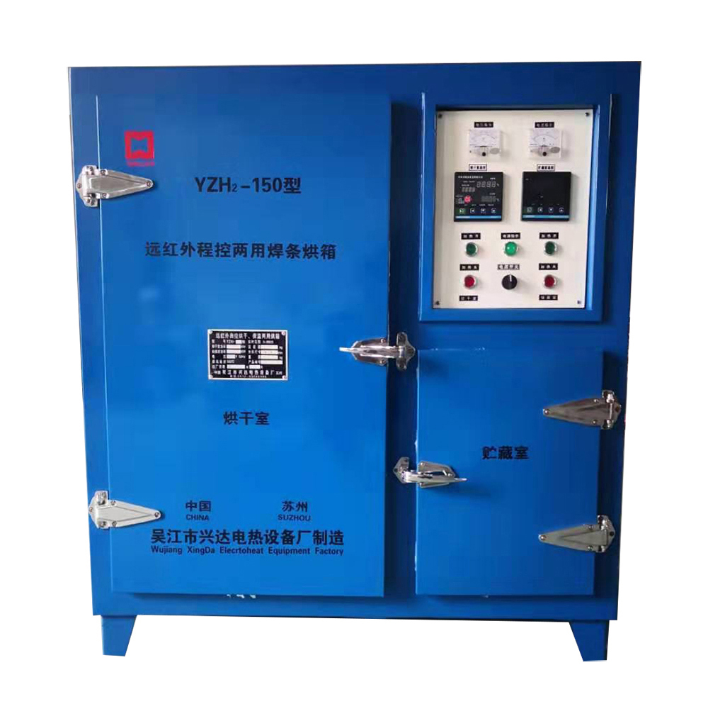 江西YZH₂型远红外程控两用焊条烘箱